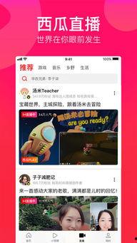 吃瓜网红劲爆视频下载,劲爆瞬间下载全记录