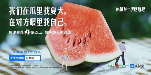 吃瓜图片网红文案高级,网红美食新风尚