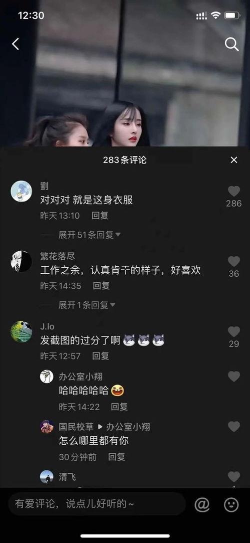 抖音网红吃瓜记录在哪看
