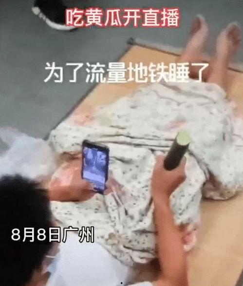 打假网红吃瓜事件真相揭秘,真相背后竟是这样！