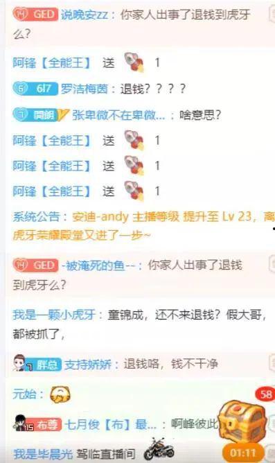 吃瓜导航网各路主播,各路主播风云录，揭秘网红圈幕后故事