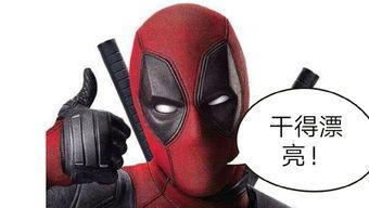 死侍三吃瓜网,吃瓜网带你揭秘超级英雄的疯狂日常