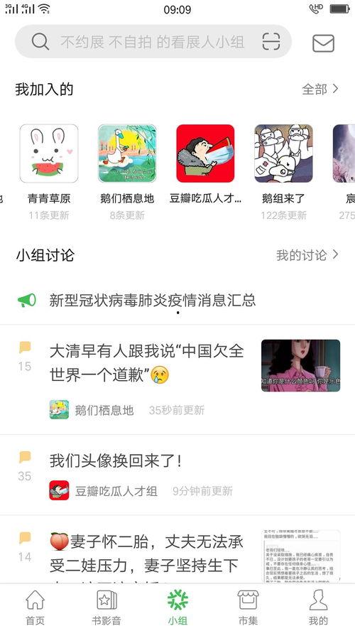 吃瓜网换链接了,揭秘最新资讯入口！”