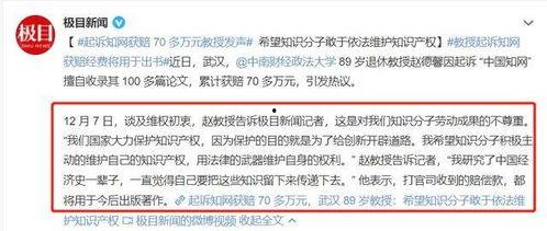 知网论文推荐吃瓜,基于知网论文的“吃瓜”现象深度解析