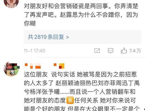 吃瓜网评,揭秘娱乐圈幕后真相，带你领略明星们的真实生活