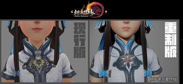 剑网3重制版吃瓜萝莉