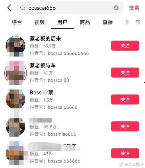 抖音网红吃瓜号