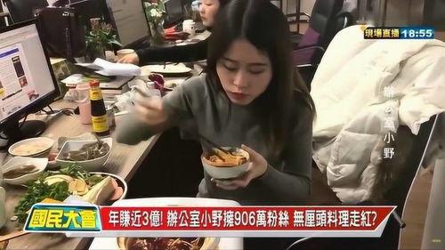 吃瓜台湾网红事件,揭秘网络舆论的风云变幻