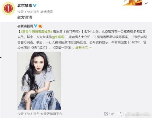 明星网曝吃瓜视频,揭秘娱乐圈幕后真相