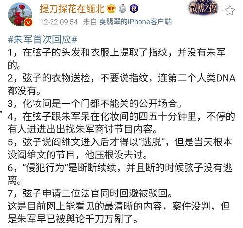 明星网红吃瓜汇总视频