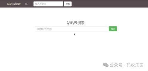 全网吃瓜网盘资源下载,海量热门影视、音乐、电子书一网打尽