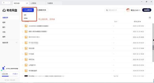 夸克吃瓜网盘,揭秘高效便捷的云端存储新体验