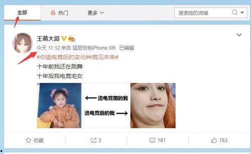 网曝最新吃瓜事件后续