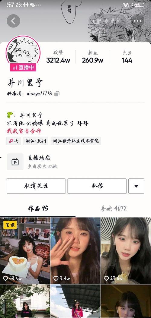 网红吃瓜 记录在哪里看,揭秘热门事件幕后真相