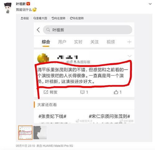 晨曦网红吃瓜链接微博号,带你走进娱乐圈幕后风云”