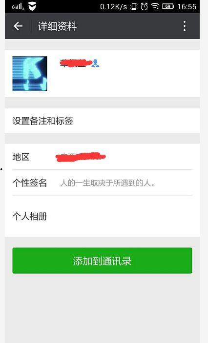 德阳网红吃瓜群微信号,揭秘网络红人的幕后故事
