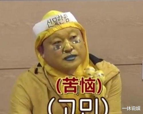 韩网吃瓜新西游记