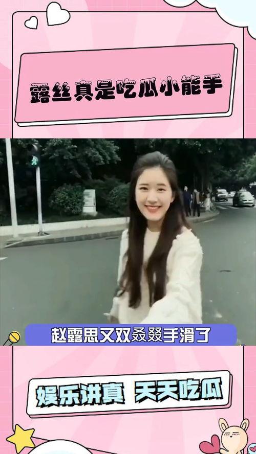 直播吃瓜网红是谁啊图片