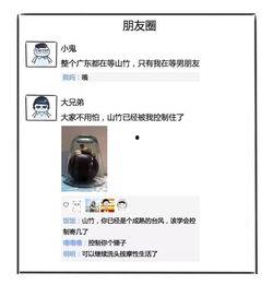 朋友圈吃瓜网红