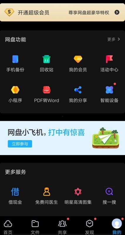 惹火吃瓜小说百度云网盘,揭秘娱乐圈的激情与阴谋