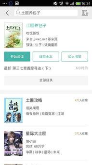 惹火吃瓜小说百度云网盘,揭秘娱乐圈的激情与阴谋