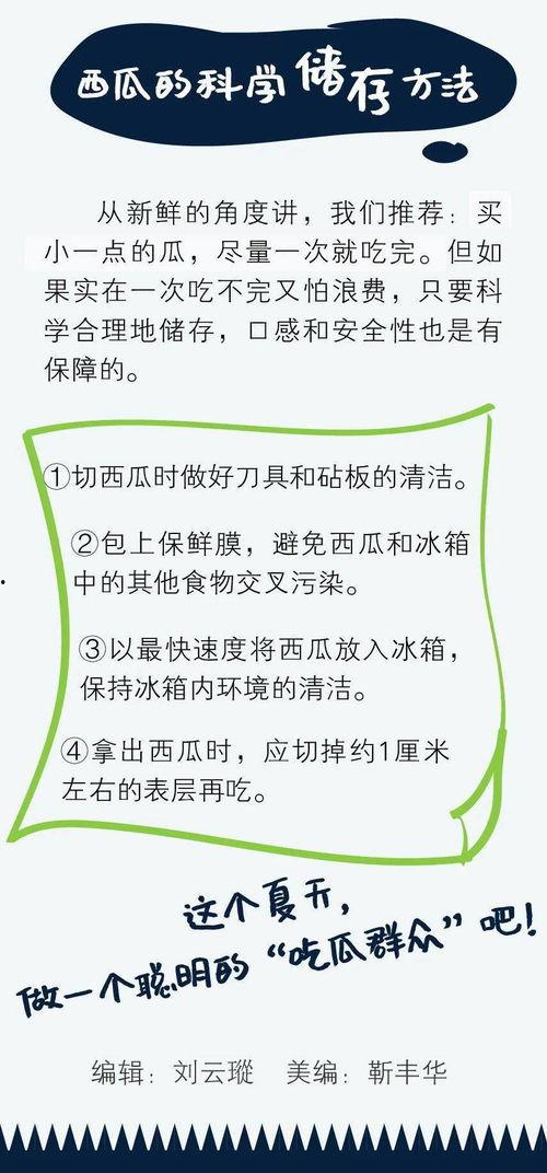 吃瓜网行为法律责任,网络言论的边界与责任