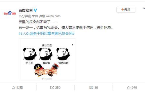 周立珊吃瓜 百度网盘,揭秘百度网盘背后的故事