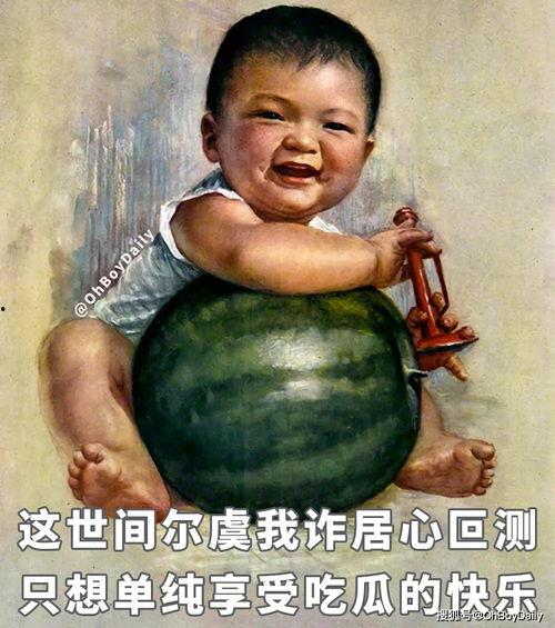 年轻人吃瓜的网红