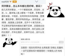 建湖网红吃瓜事件始末是什么