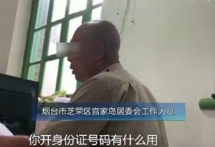 建湖网红吃瓜事件始末是什么