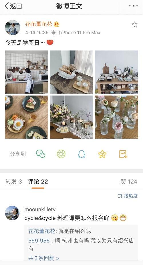 网红吃瓜旅游是真的吗