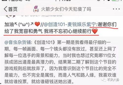 郯城网红吃瓜群微信号