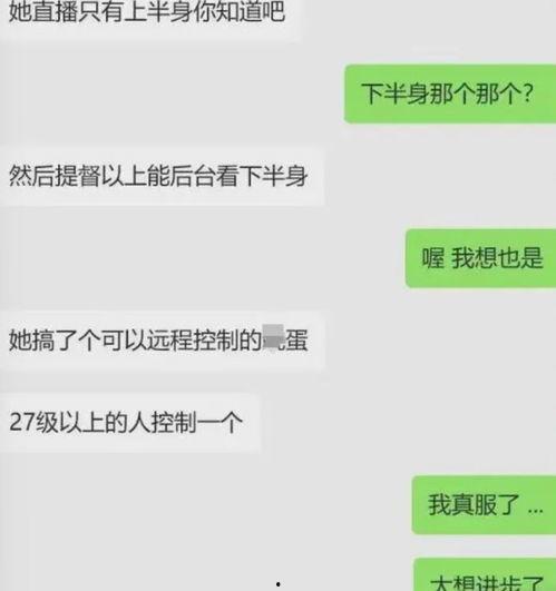 网红直播录屏吃瓜,揭秘幕后真相与娱乐效应