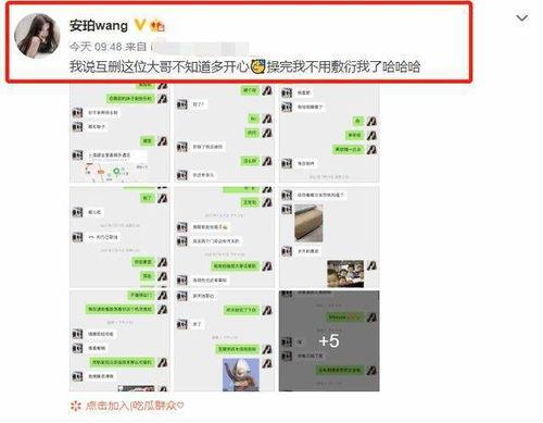 吃瓜网红聊天记录视频,一场娱乐界的真实对话大曝光
